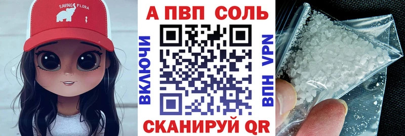 Alfa_PVP Соль  купить   Кувандык 