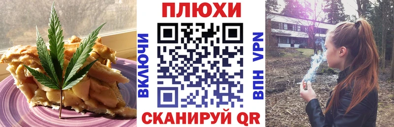 OMG как зайти  купить наркоту  Кувандык  Canna-Cookies марихуана 