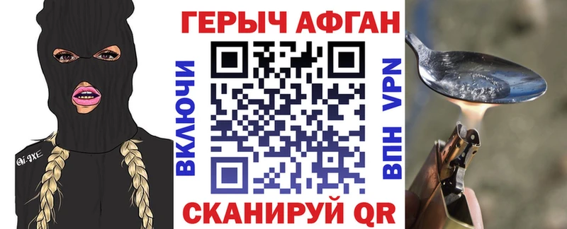 Героин Heroin  Кувандык 