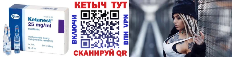 КЕТАМИН ketamine  Кувандык 