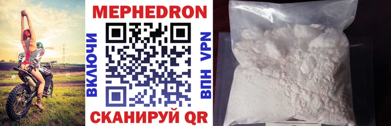 Меф мяу мяу hydra онион Кувандык где продают